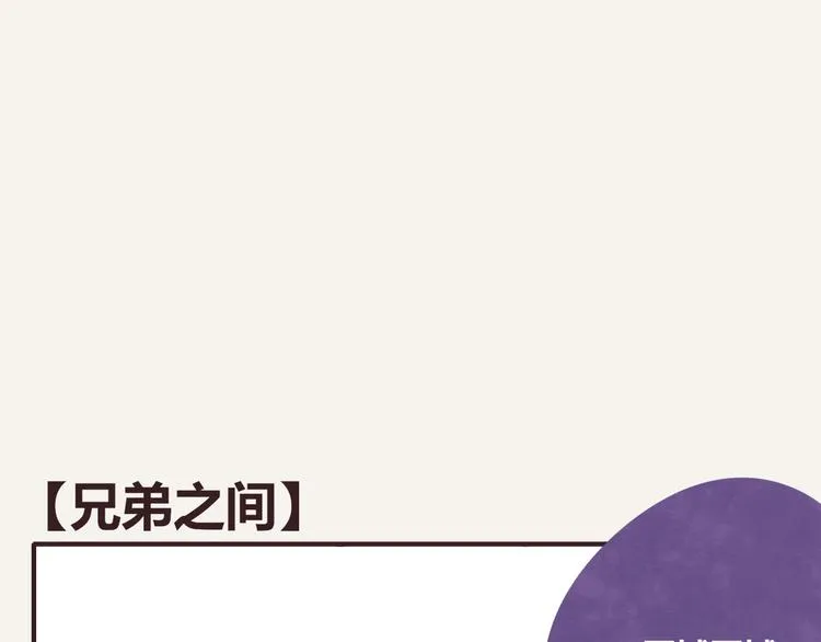 第0307话 兄弟之间 第1页