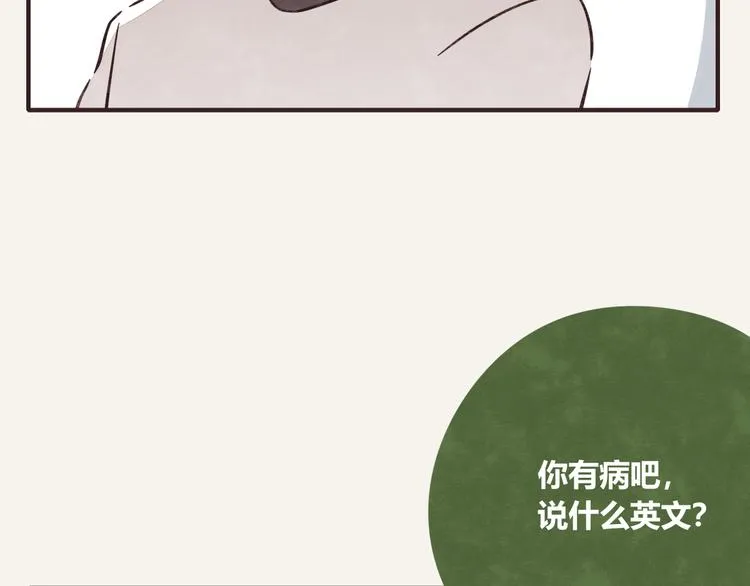 第0307话 兄弟之间 第13页