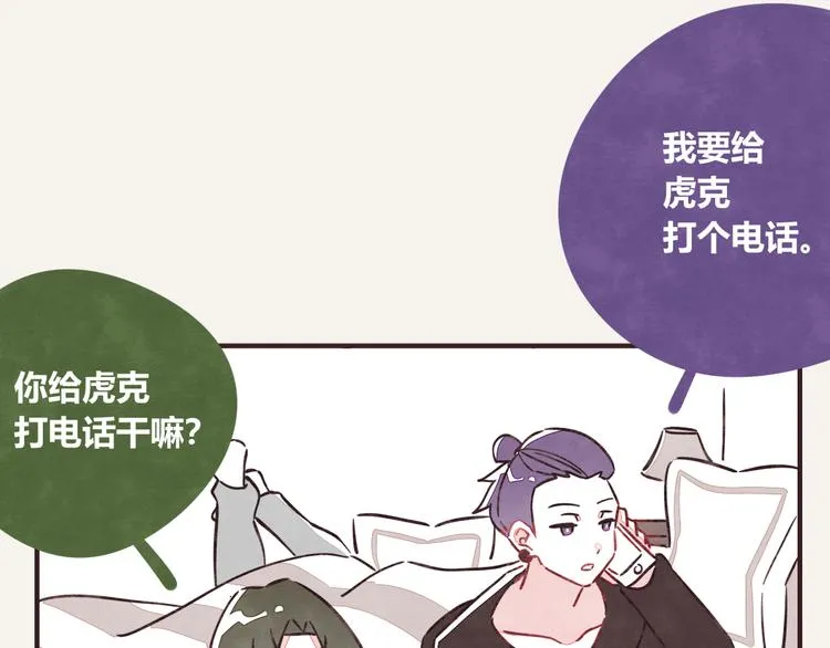 第0307话 兄弟之间 第16页