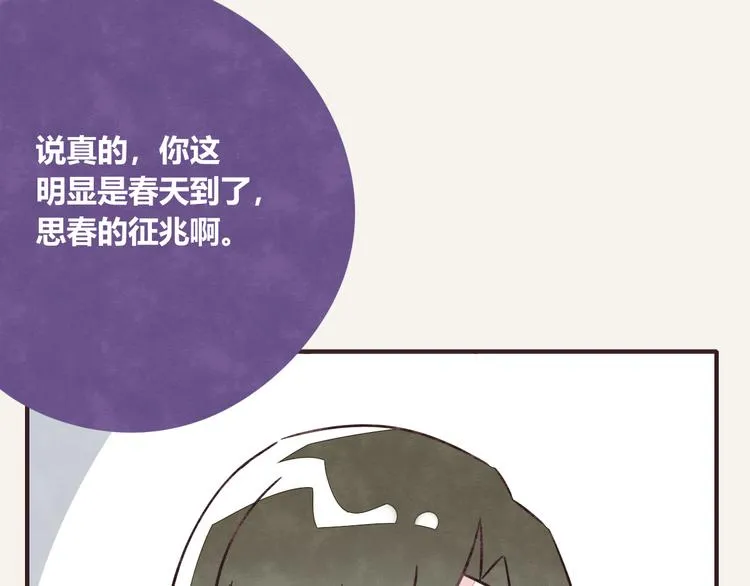 第0307话 兄弟之间 第23页