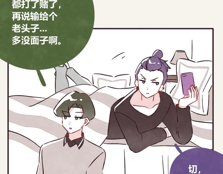 第0307话 兄弟之间 第26页