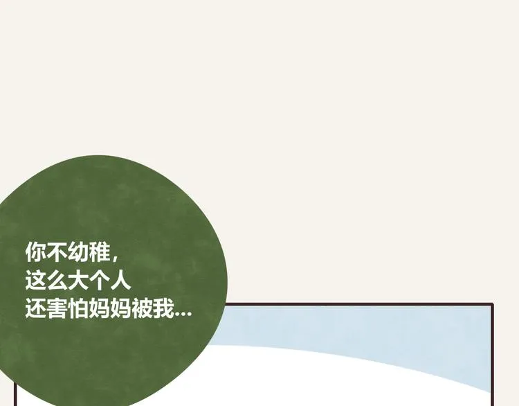 第0307话 兄弟之间 第28页