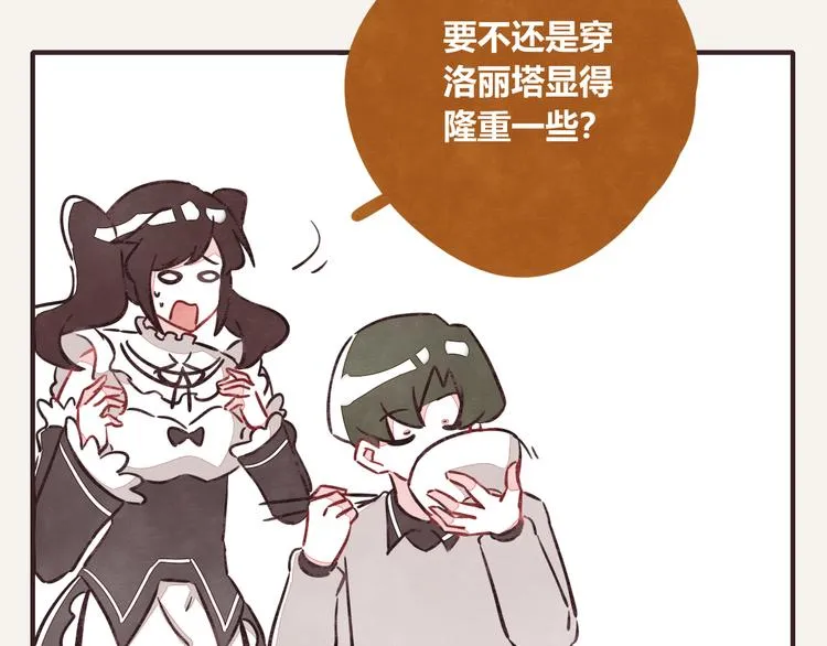 第0308话 春天来了1 第7页