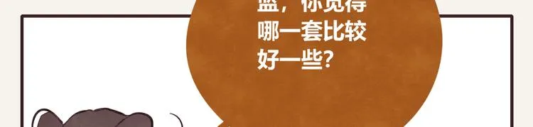 第0308话 春天来了1 第9页