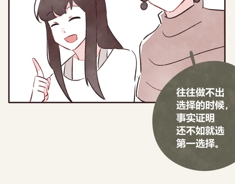 第0308话 春天来了1 第13页