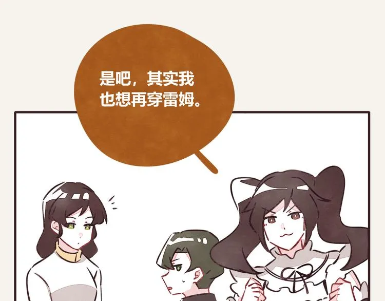 第0308话 春天来了1 第14页