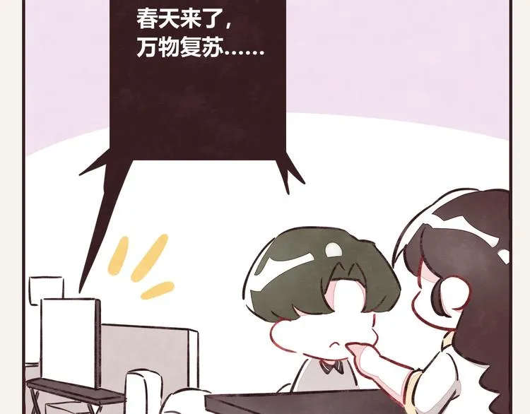 第0308话 春天来了1 第17页