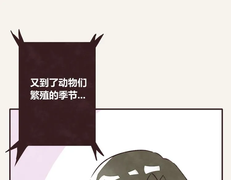第0308话 春天来了1 第19页