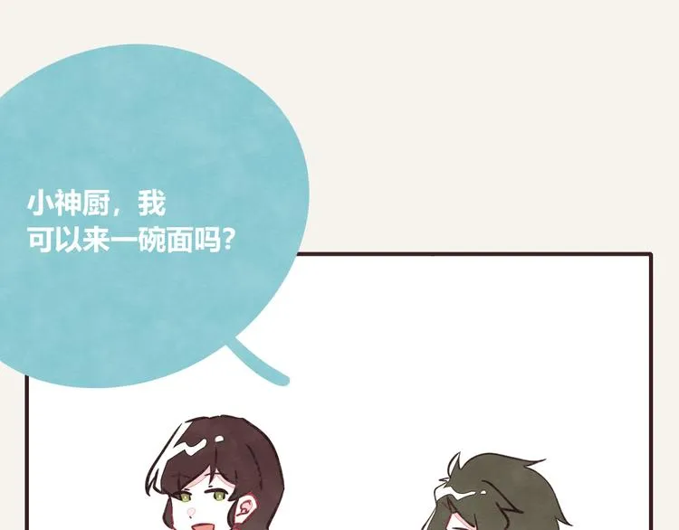 第0309话 春天来了2 第4页