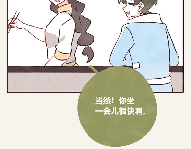 第0309话 春天来了2 第5页