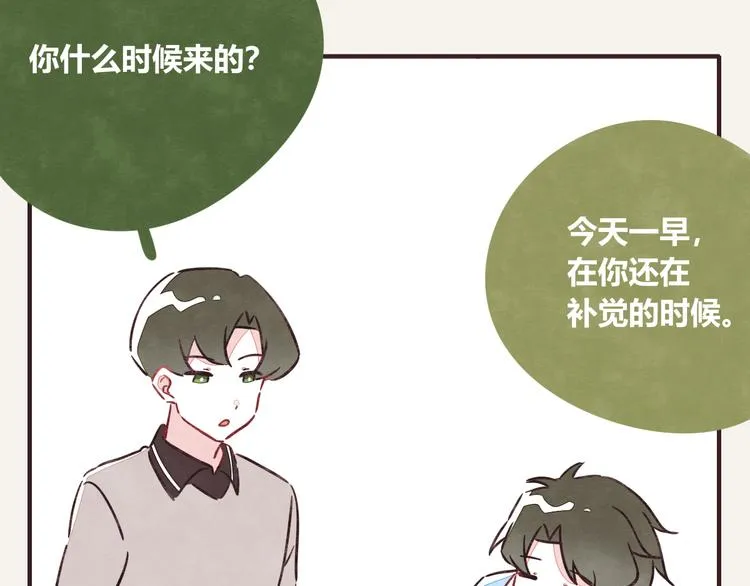 第0309话 春天来了2 第7页