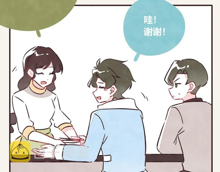 第0309话 春天来了2 第17页