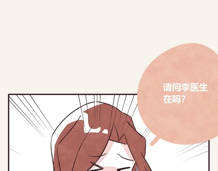 第0310话 春天来了3 第4页