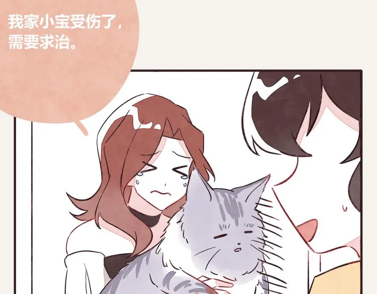第0310话 春天来了3 第7页