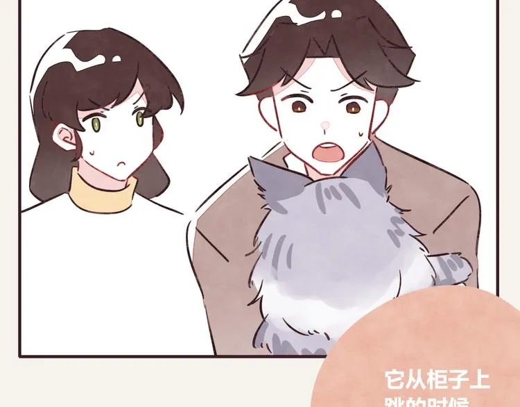 第0310话 春天来了3 第13页