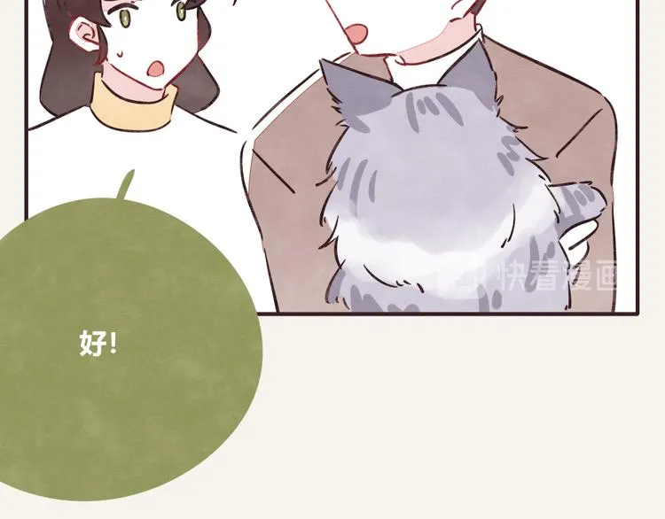 第0310话 春天来了3 第16页