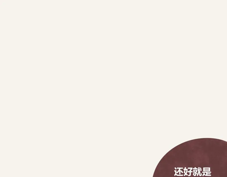 第0310话 春天来了3 第19页