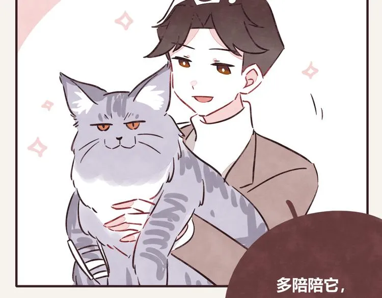 第0310话 春天来了3 第23页