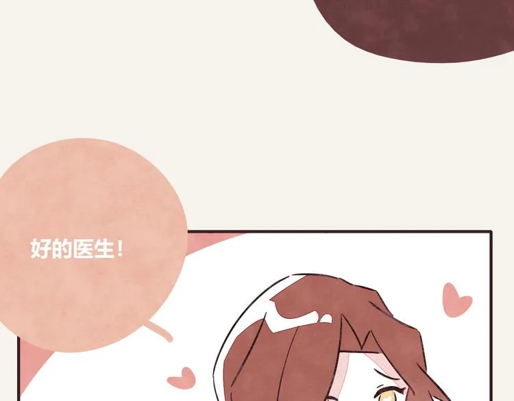 第0310话 春天来了3 第25页