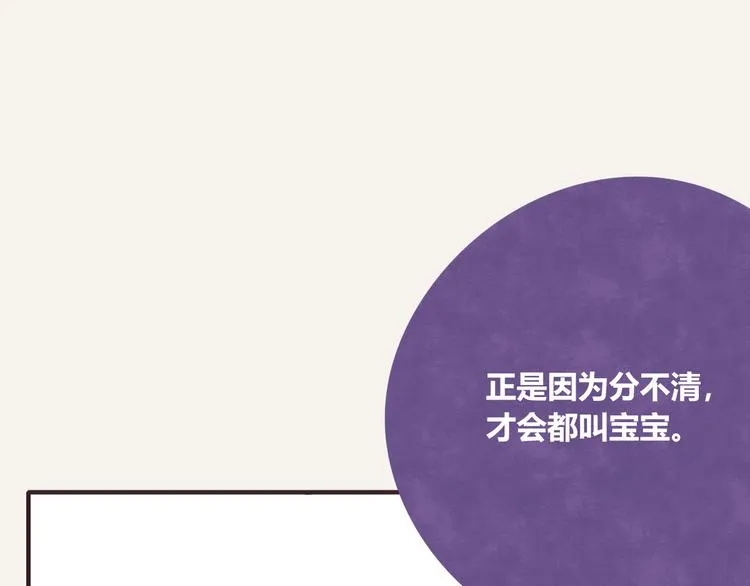 第0311话 海王的春天 第11页