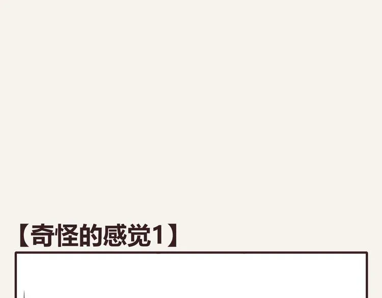 第0312话 奇怪的感觉1 第1页