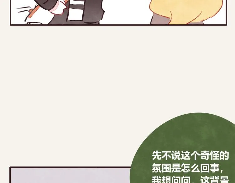 第0312话 奇怪的感觉1 第19页