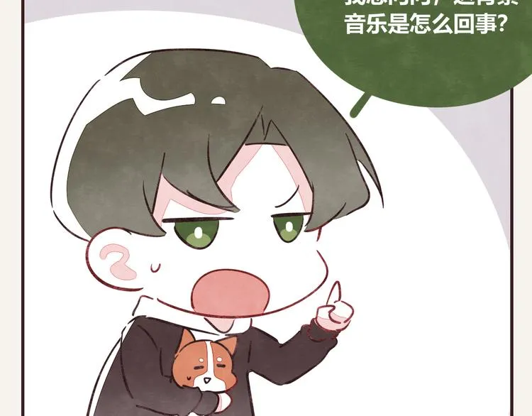 第0312话 奇怪的感觉1 第20页