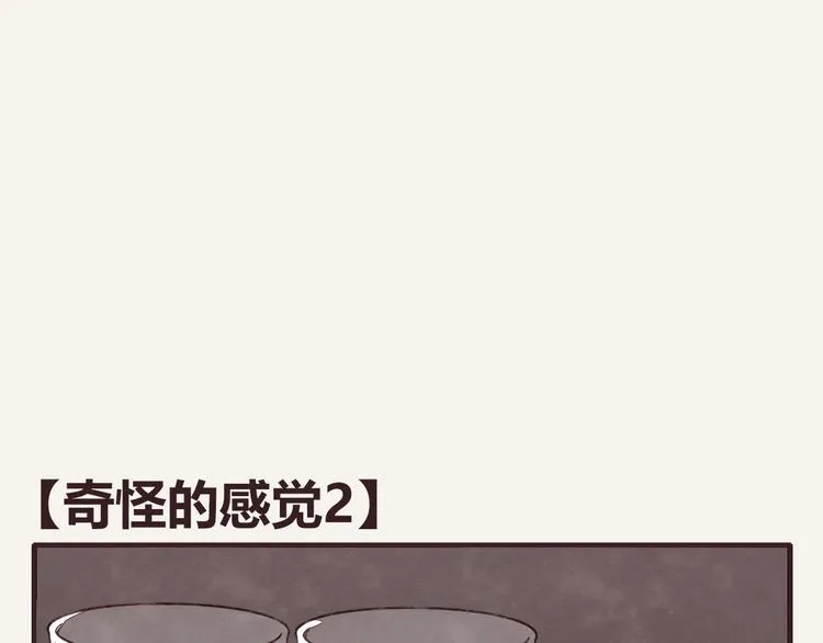 第0313话 奇怪的感觉2 第1页