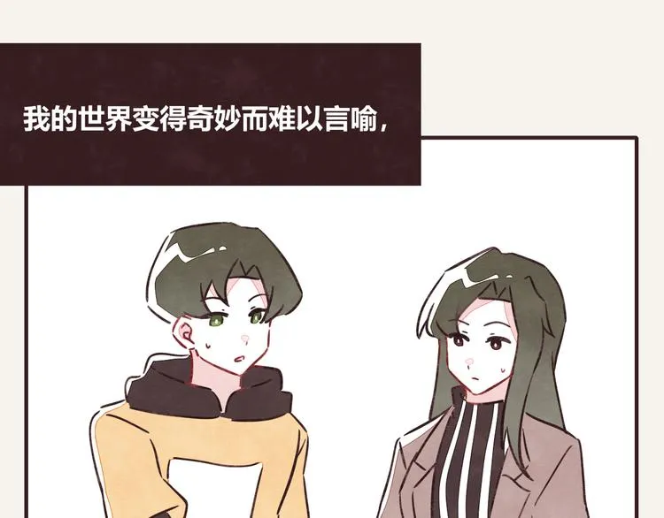第0313话 奇怪的感觉2 第7页