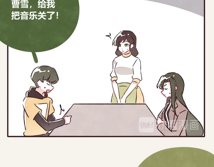 第0313话 奇怪的感觉2 第26页