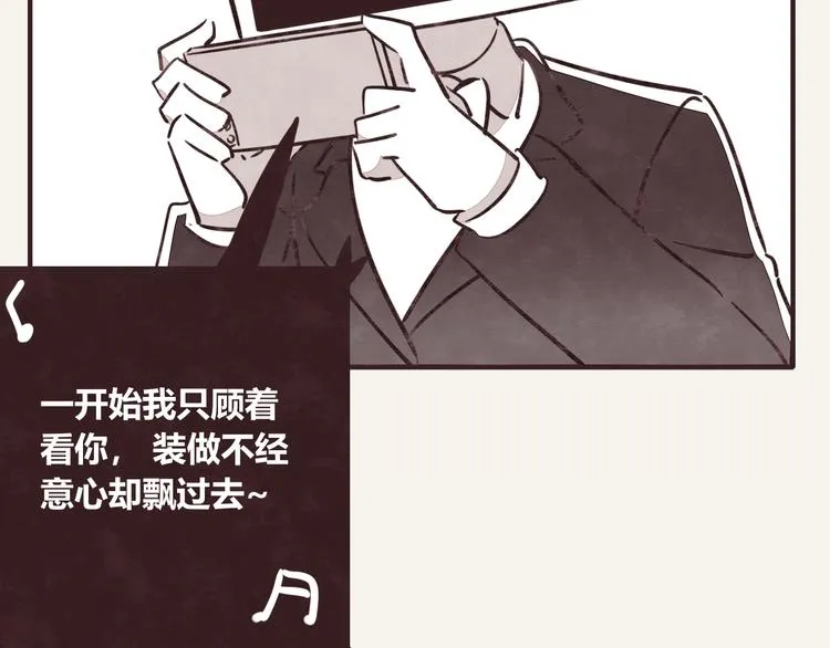 第0313话 奇怪的感觉2 第29页