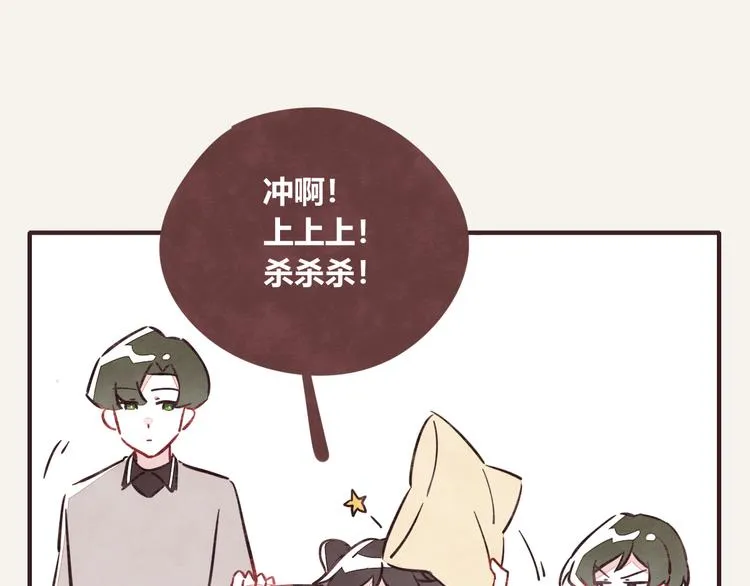 第0314话 要不要谈个恋爱？ 第4页