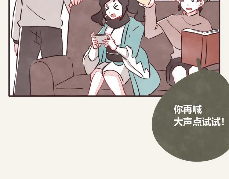 第0314话 要不要谈个恋爱？ 第5页