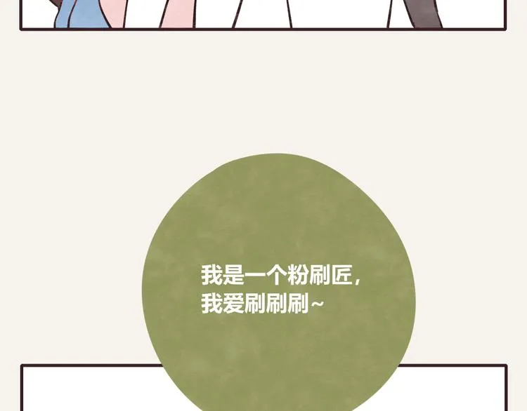 第0314话 要不要谈个恋爱？ 第8页
