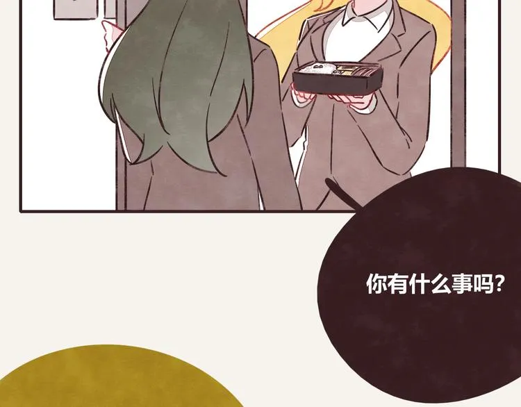 第0317话 一起上班 第5页