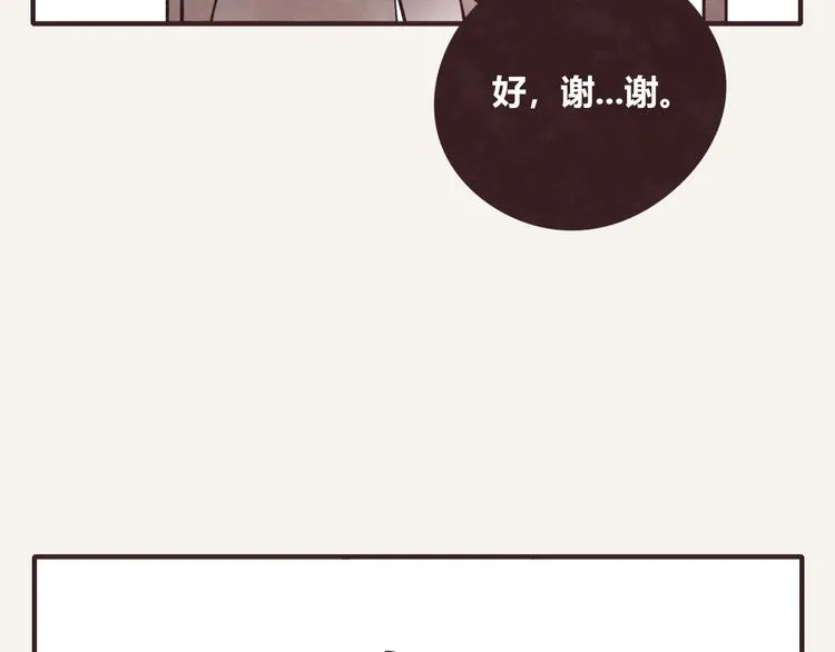 第0317话 一起上班 第8页