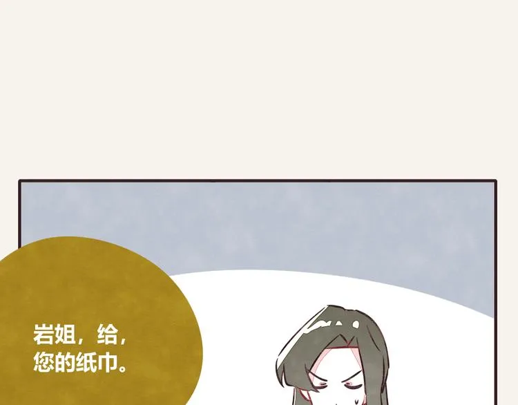 第0317话 一起上班 第11页