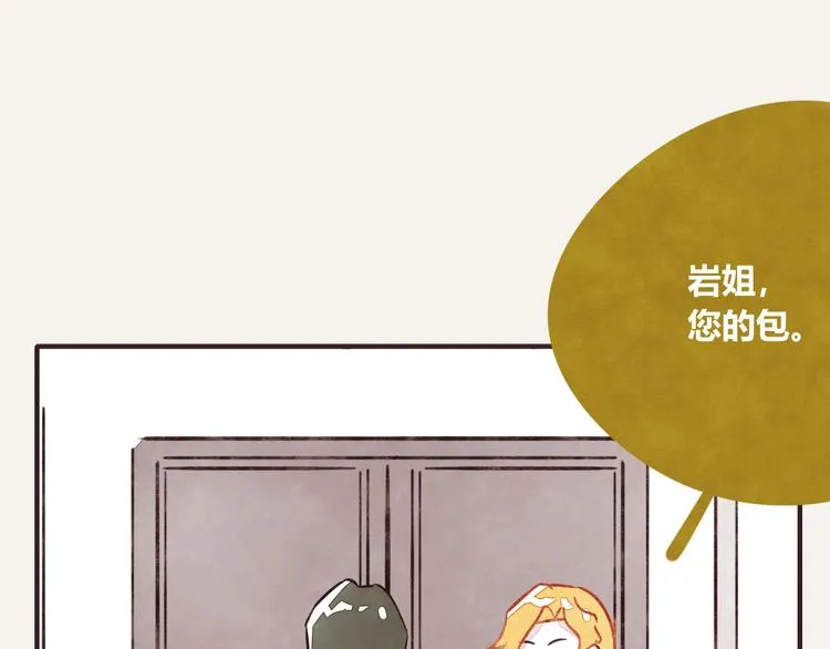 第0317话 一起上班 第16页