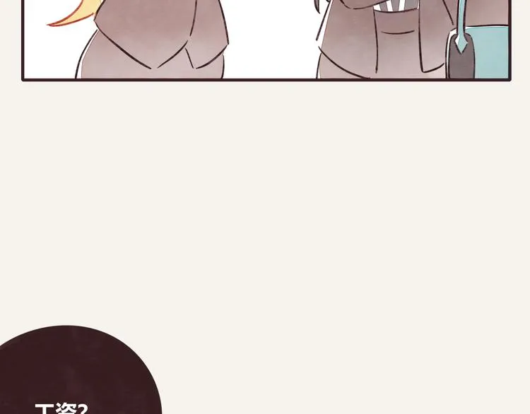 第0317话 一起上班 第20页