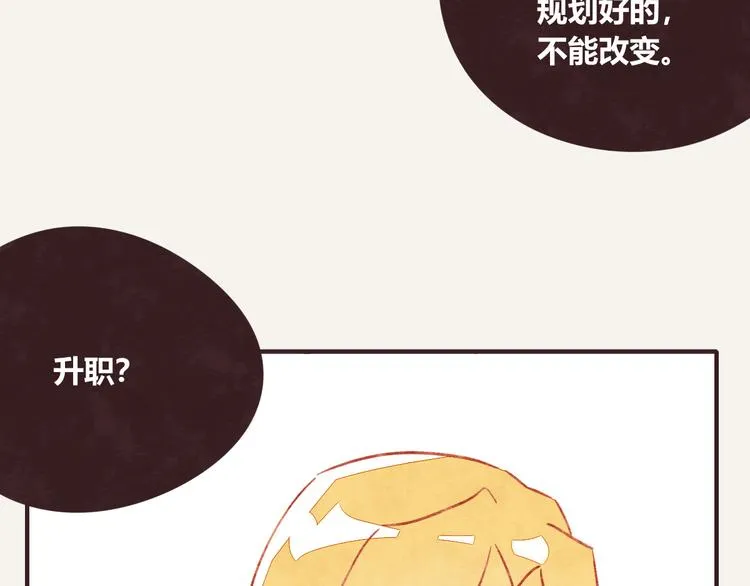 第0317话 一起上班 第23页