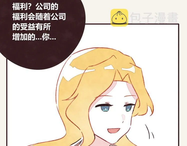 第0317话 一起上班 第26页