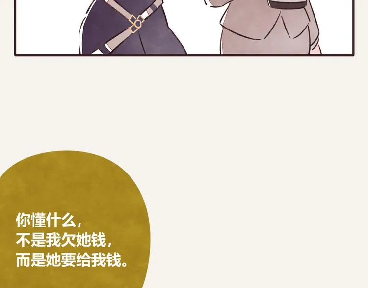 第0318话 财神爷 第11页