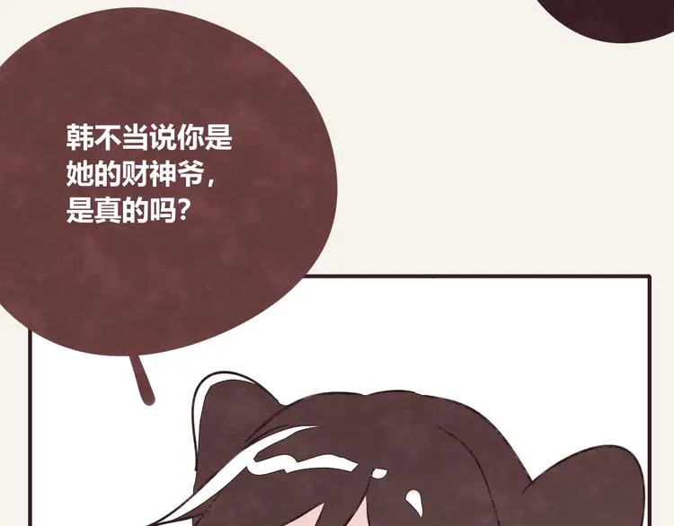 第0318话 财神爷 第17页