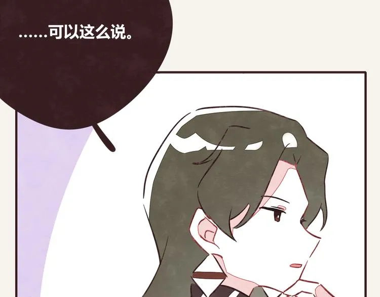 第0318话 财神爷 第20页