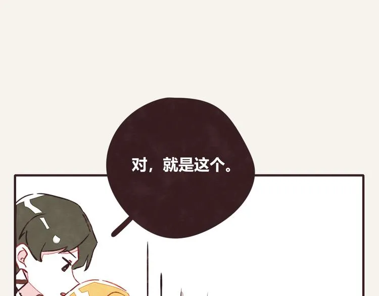第0319话 老板 第4页