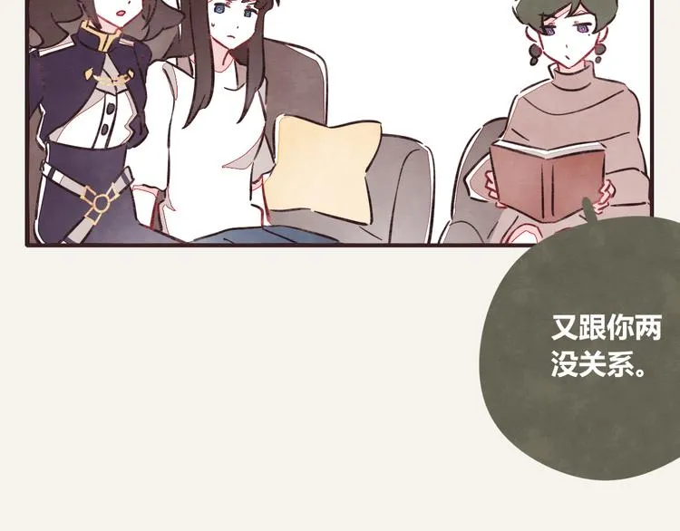 第0319话 老板 第8页