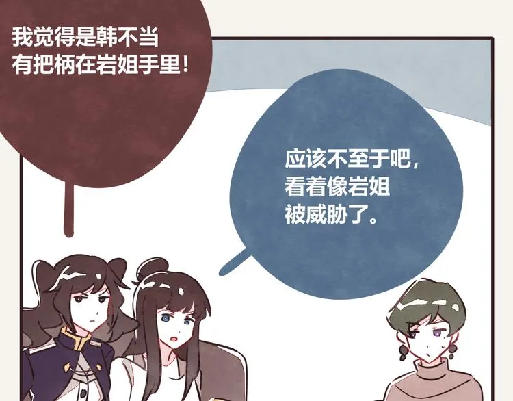 第0319话 老板 第10页