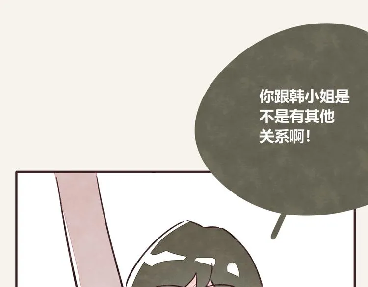 第0319话 老板 第17页