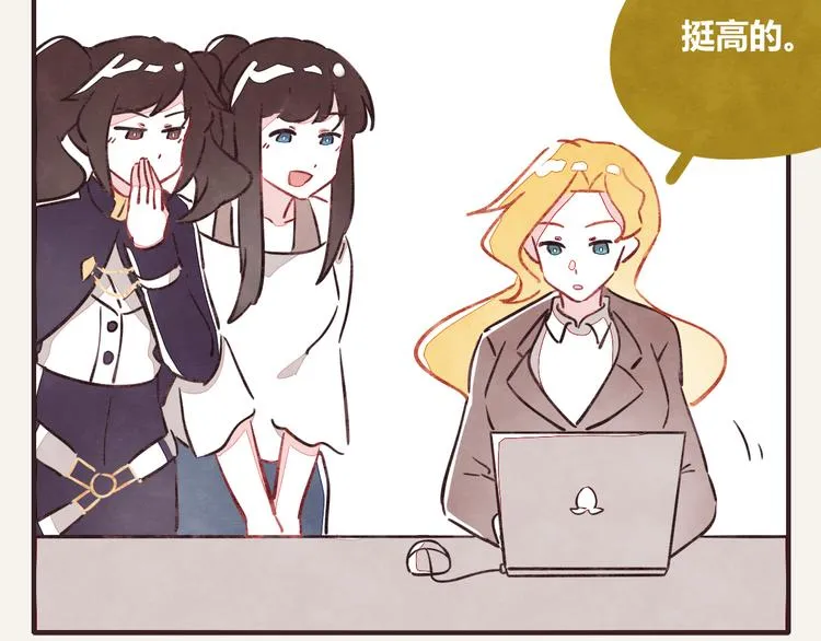 第0320话 在家加班 第2页