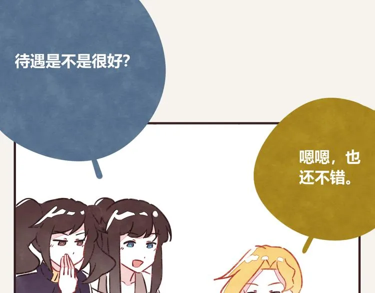 第0320话 在家加班 第4页